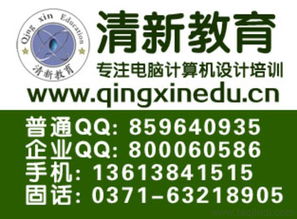 信阳室内设计培训机构对比 郑州清新教育的价格与服务分析